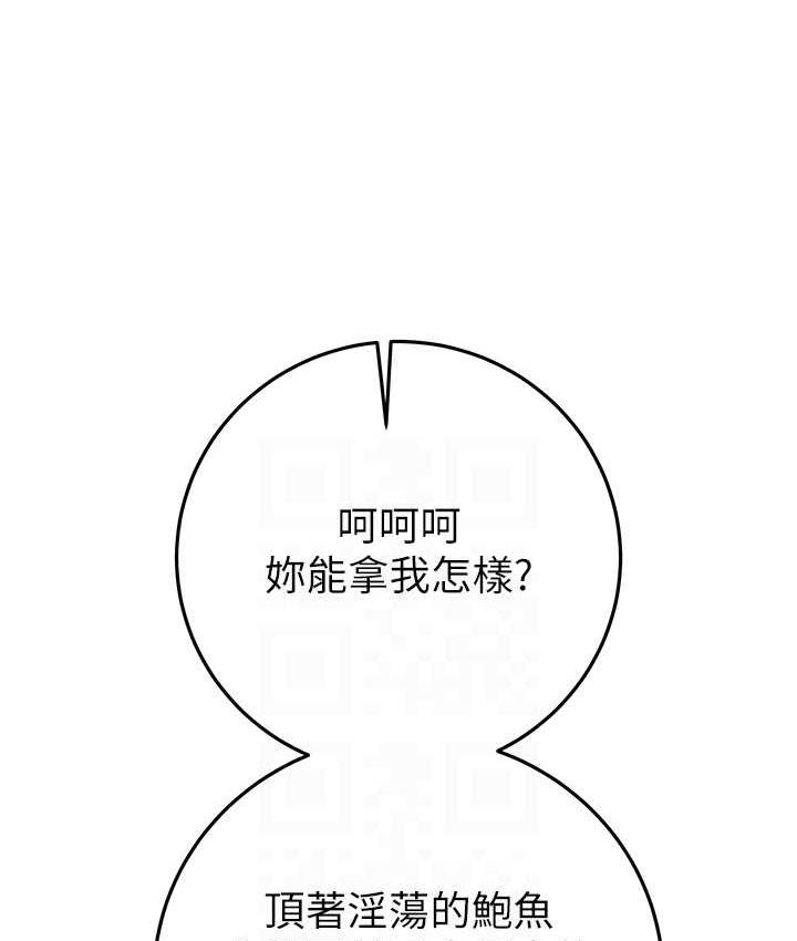 第6话-把女警铐在车上压着干 - 第40.jpg页