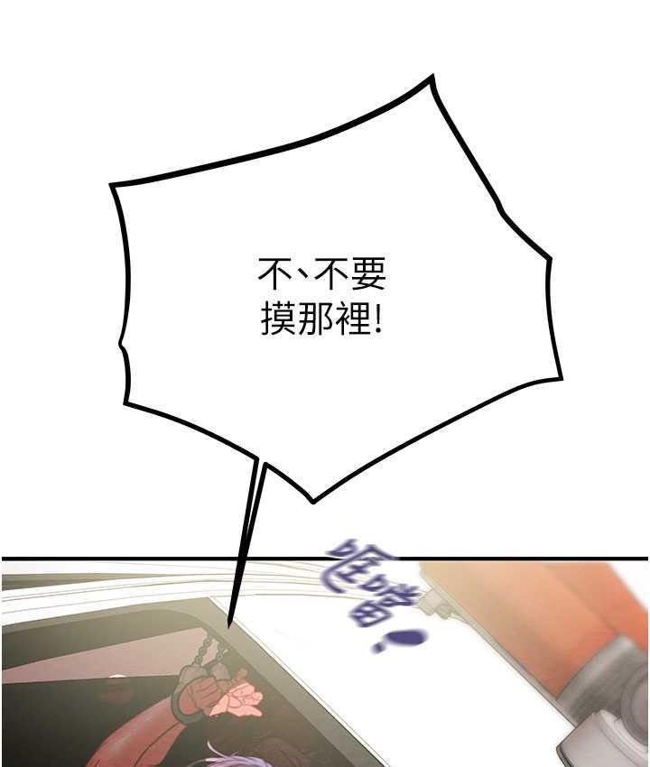 第6话-把女警铐在车上压着干 - 第50.jpg页
