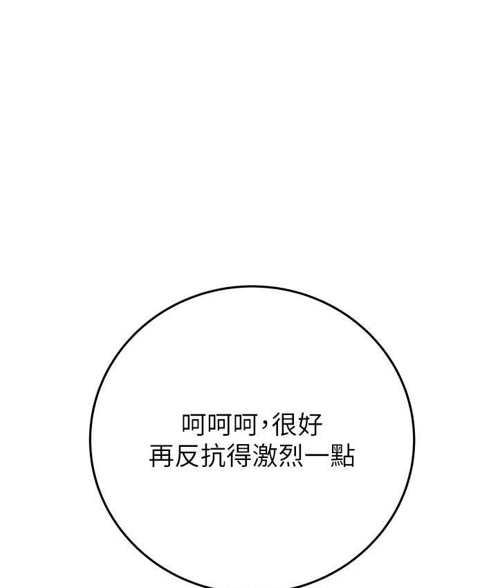 第6话-把女警铐在车上压着干 - 第59.jpg页