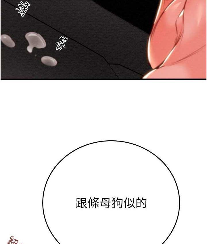 第6话-把女警铐在车上压着干 - 第78.jpg页