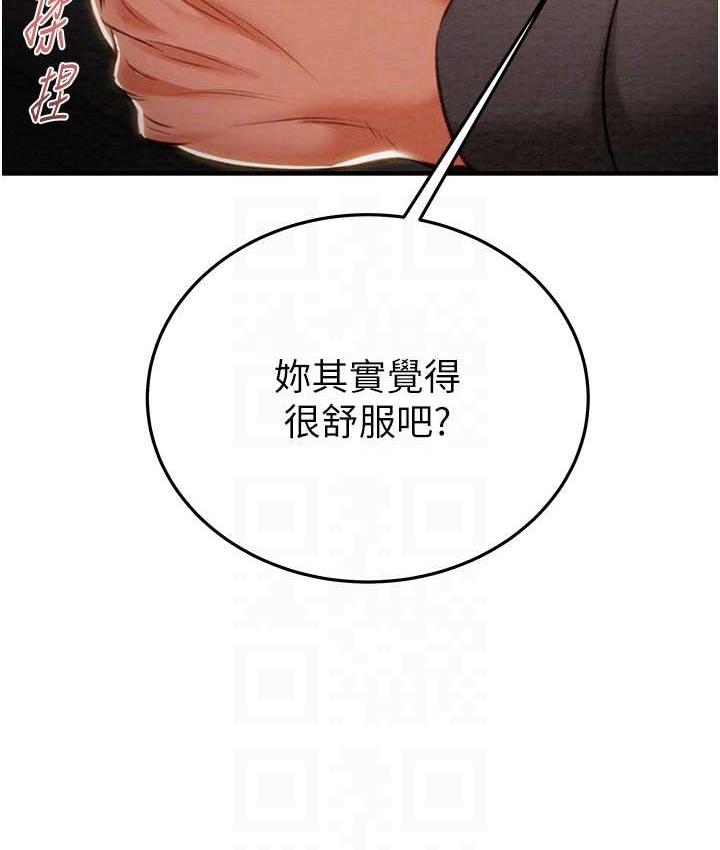 第6话-把女警铐在车上压着干 - 第81.jpg页