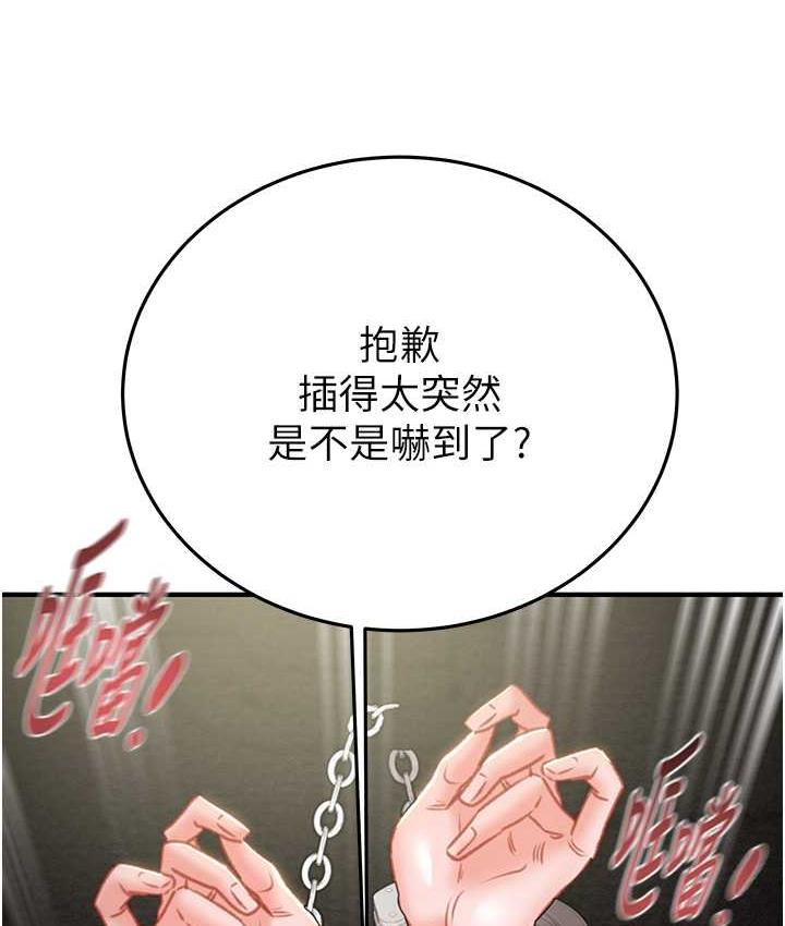 第6话-把女警铐在车上压着干 - 第90.jpg页