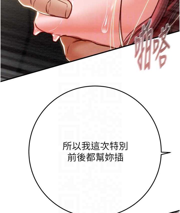 第6话-把女警铐在车上压着干 - 第97.jpg页