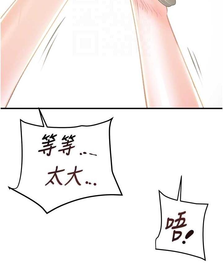 第6话-把女警铐在车上压着干 - 第106.jpg页