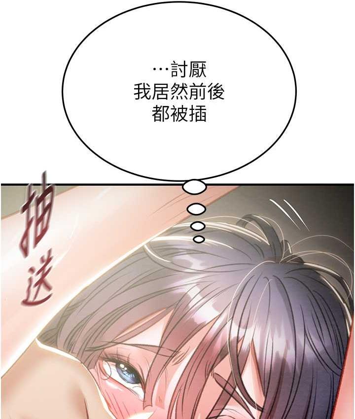 第6话-把女警铐在车上压着干 - 第107.jpg页