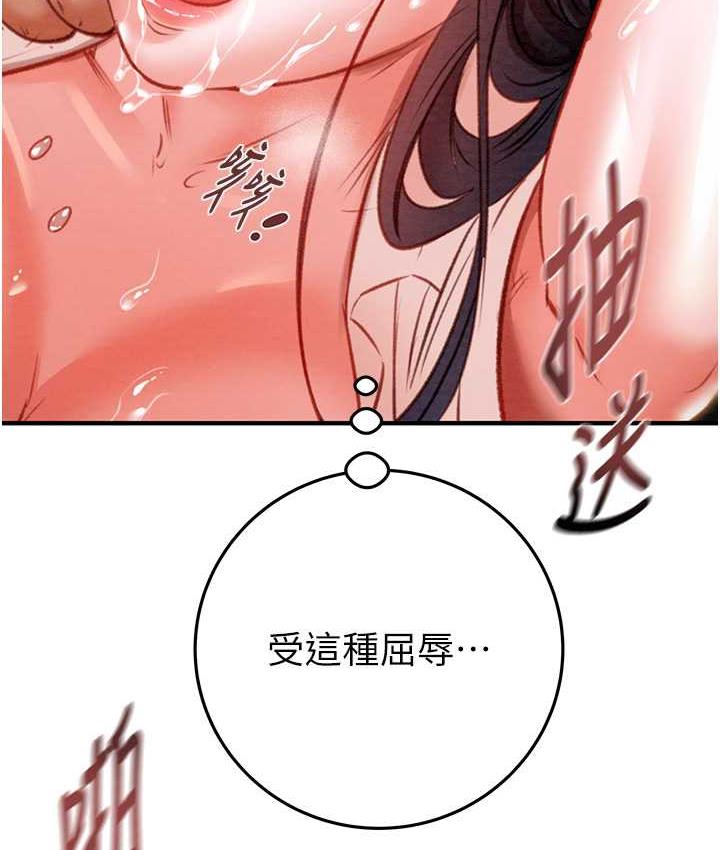 第6话-把女警铐在车上压着干 - 第109.jpg页