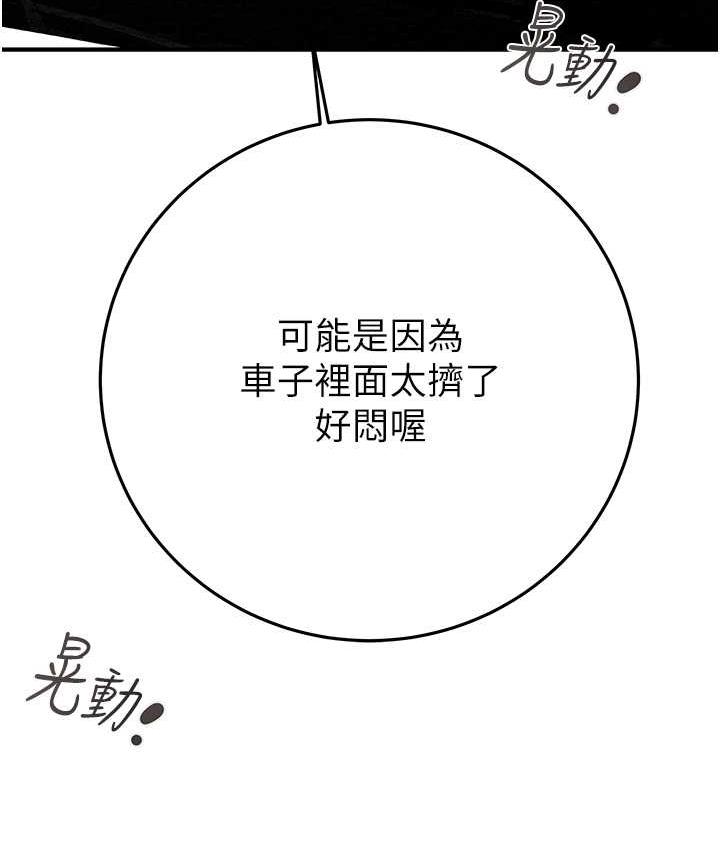 第6话-把女警铐在车上压着干 - 第125.jpg页