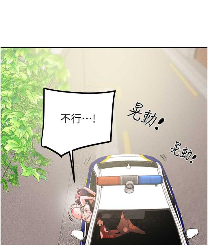 第6话-把女警铐在车上压着干 - 第139.jpg页