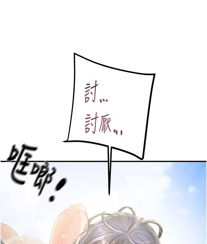 第6话-把女警铐在车上压着干 - 第141.jpg页
