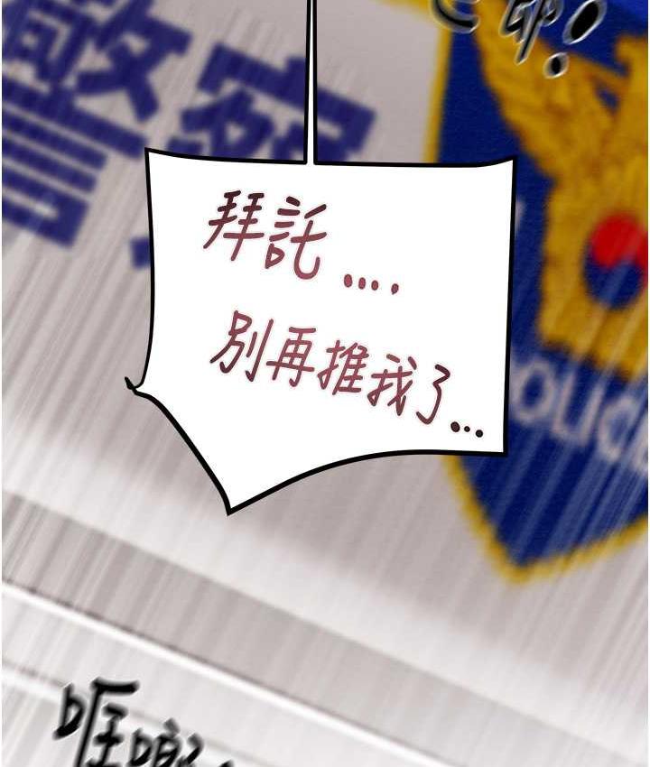 第6话-把女警铐在车上压着干 - 第143.jpg页