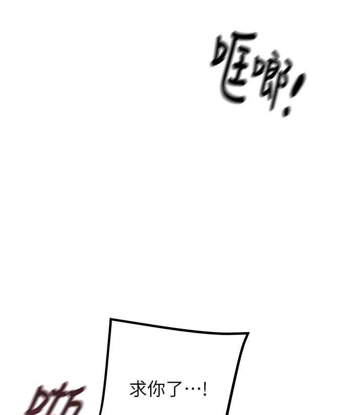 第6话-把女警铐在车上压着干 - 第145.jpg页