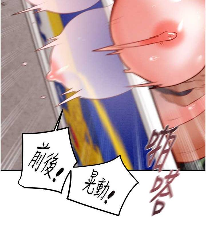 第6话-把女警铐在车上压着干 - 第147.jpg页