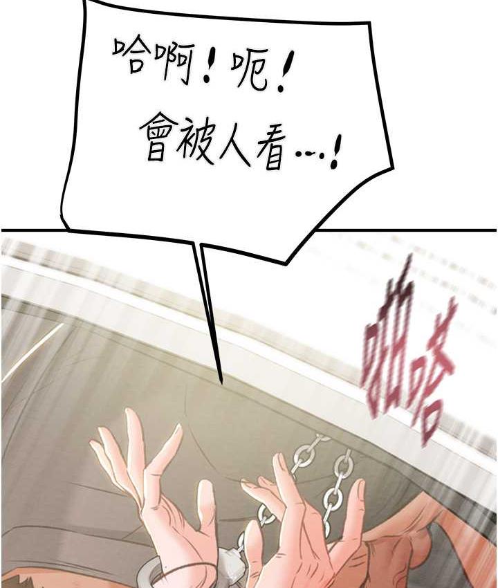 第6话-把女警铐在车上压着干 - 第155.jpg页