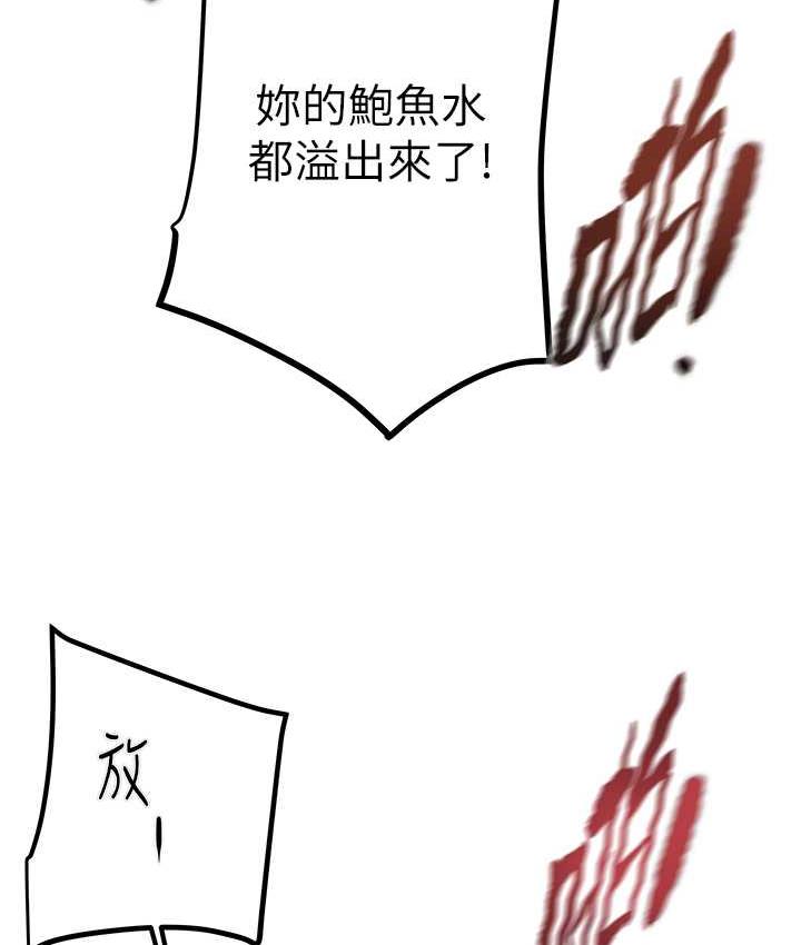 第6话-把女警铐在车上压着干 - 第177.jpg页