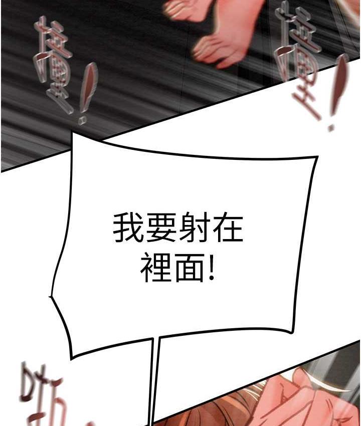 第6话-把女警铐在车上压着干 - 第189.jpg页