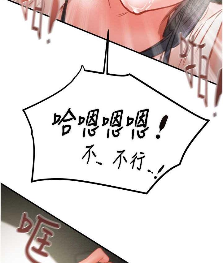 第6话-把女警铐在车上压着干 - 第191.jpg页