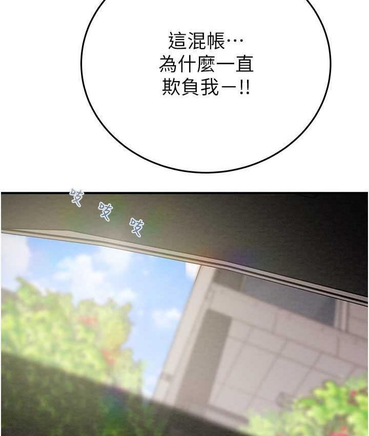 第6话-把女警铐在车上压着干 - 第213.jpg页