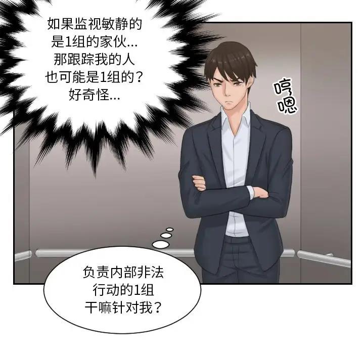 第38话 - 第7.jpg页