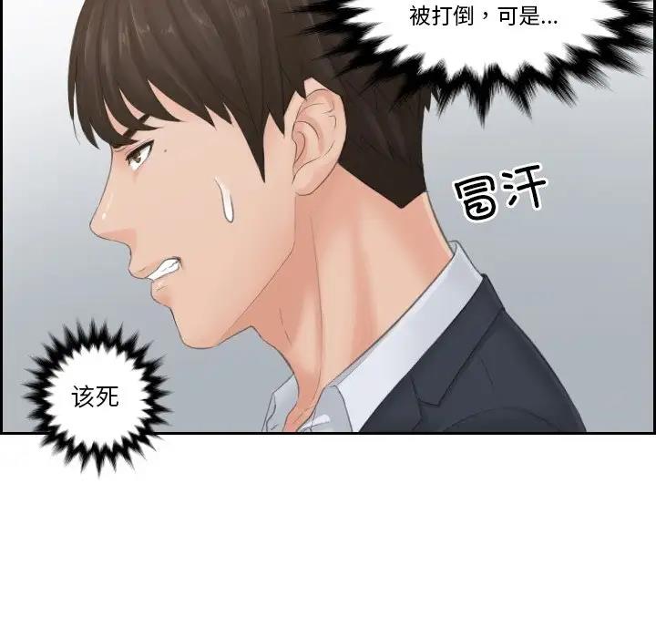 第38话 - 第12.jpg页