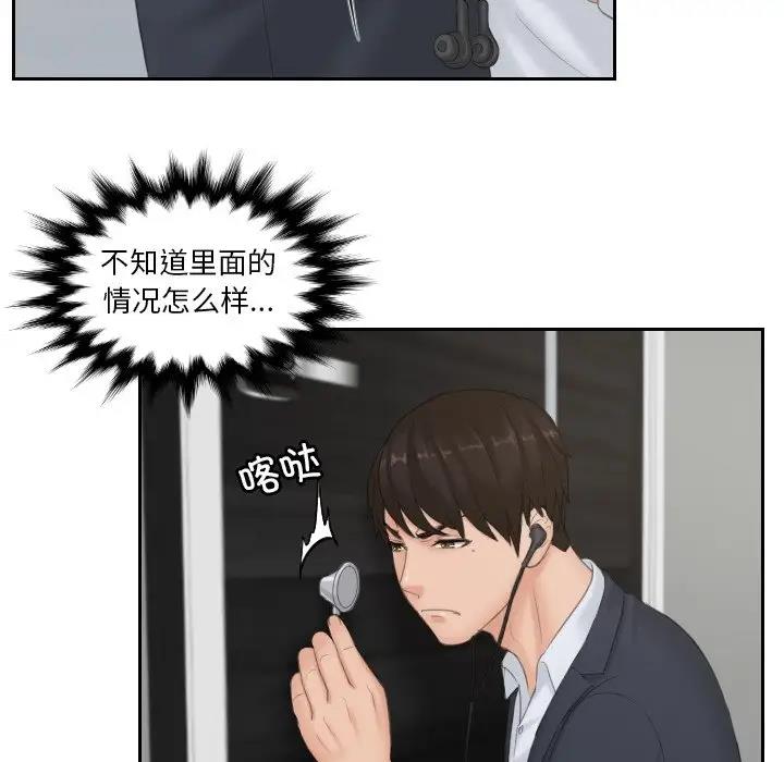 第38话 - 第20.jpg页