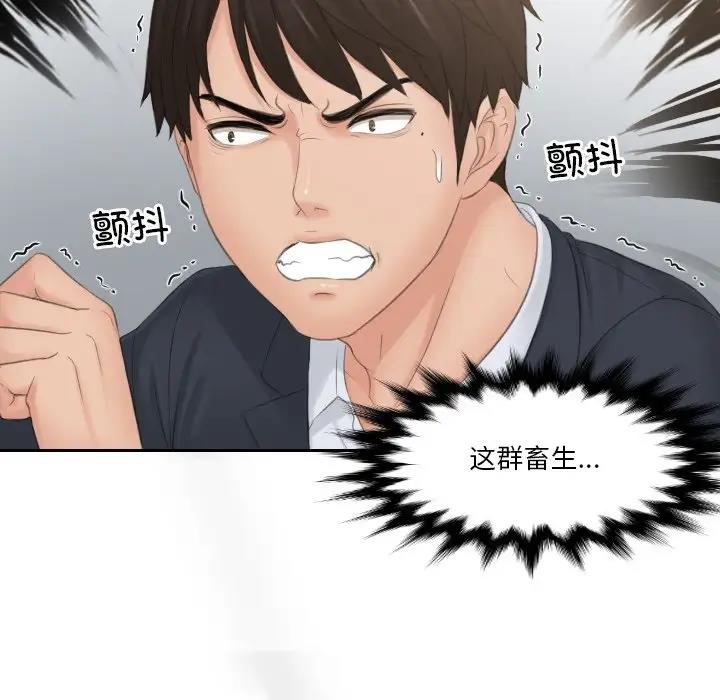 第38话 - 第24.jpg页