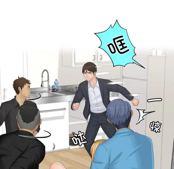 第38话 - 第29.jpg页