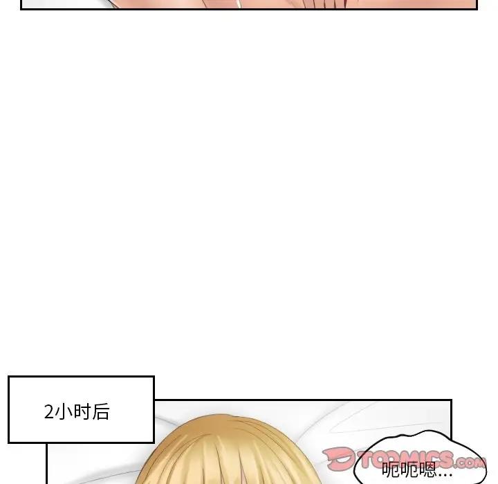 第38话 - 第54.jpg页