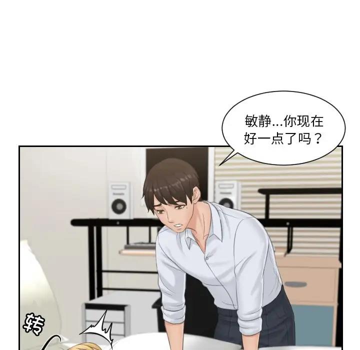 第38话 - 第57.jpg页