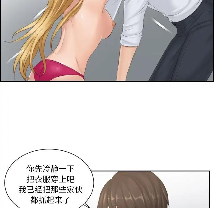 第38话 - 第59.jpg页