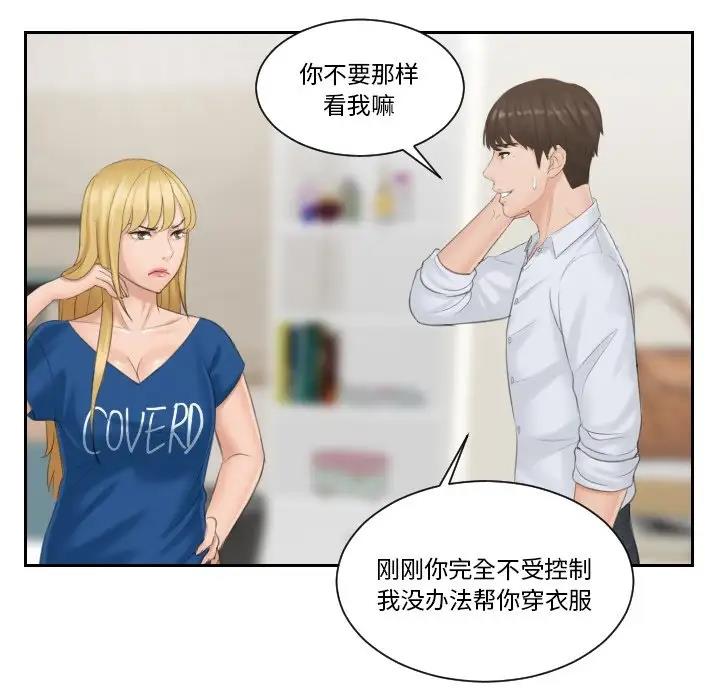 第38话 - 第63.jpg页
