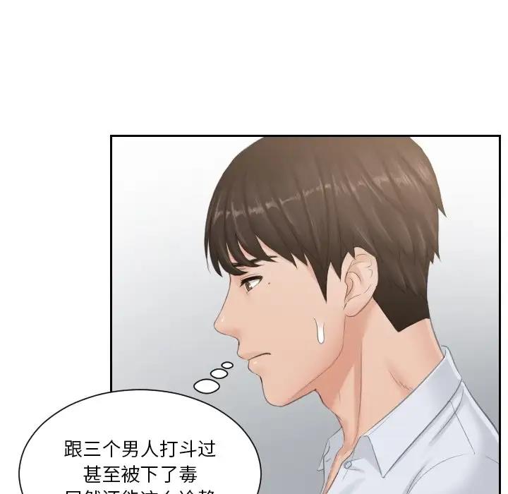 第38话 - 第64.jpg页