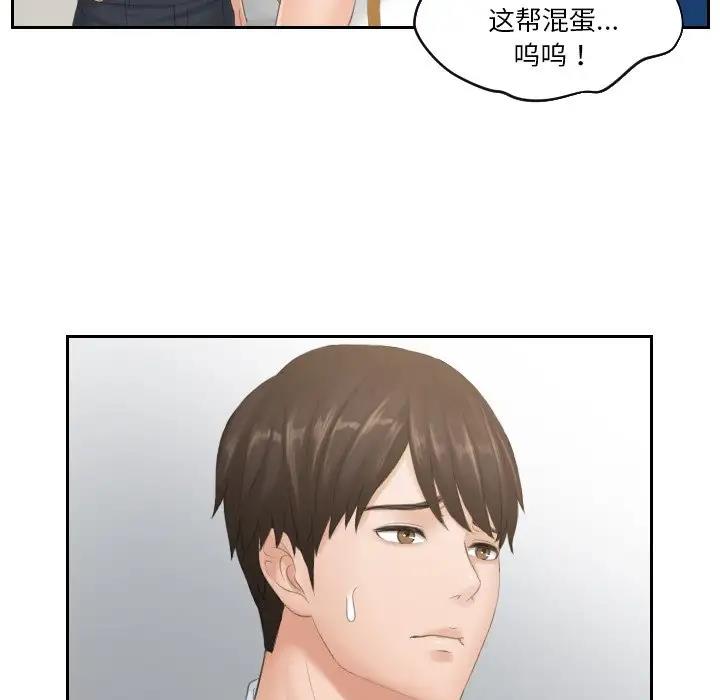 第38话 - 第72.jpg页
