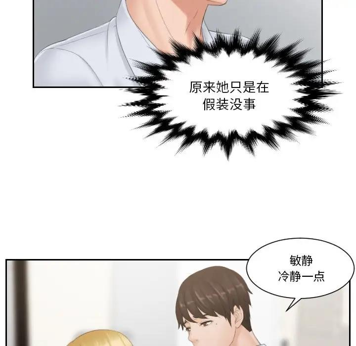 第38话 - 第73.jpg页