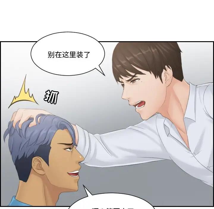 第38话 - 第76.jpg页