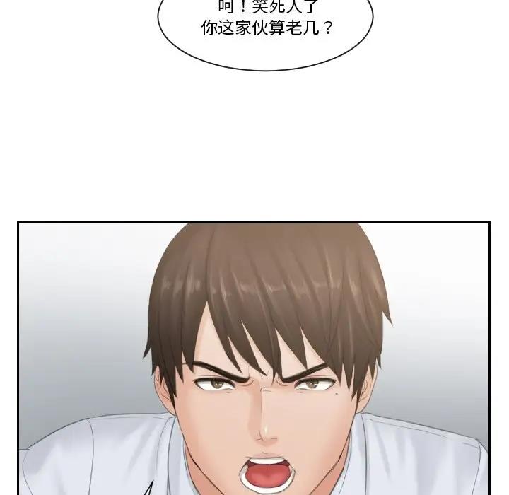 第38话 - 第77.jpg页