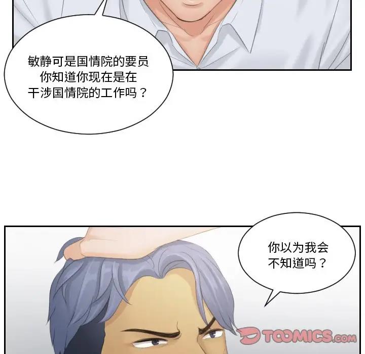 第38话 - 第78.jpg页