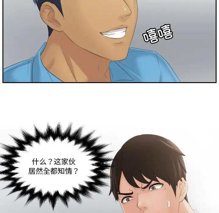 第38话 - 第79.jpg页