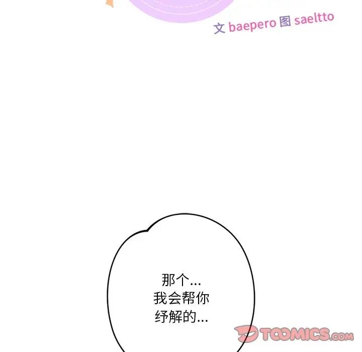 第36话 - 第8.jpg页