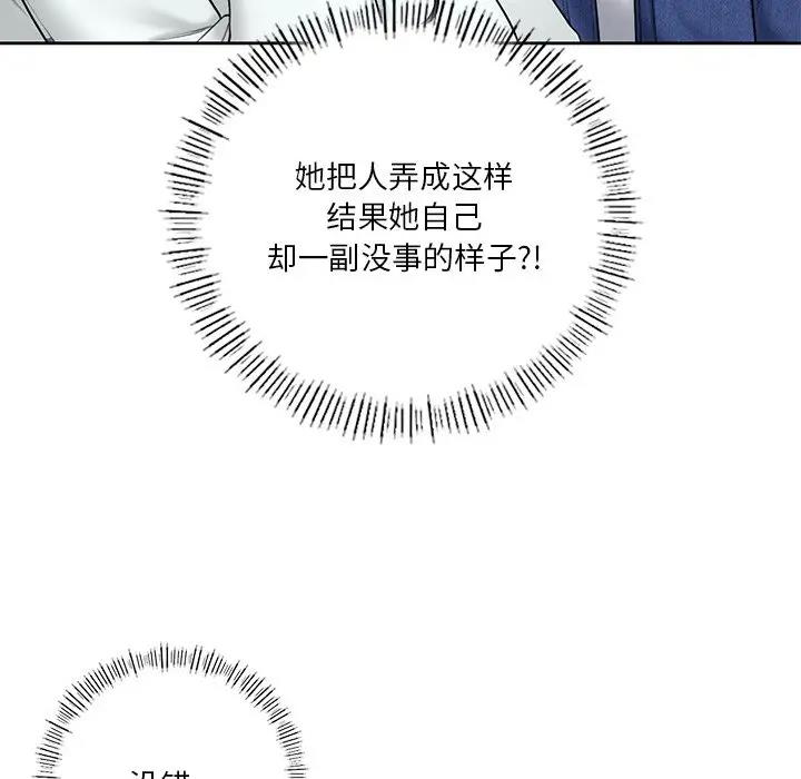 第36话 - 第30.jpg页