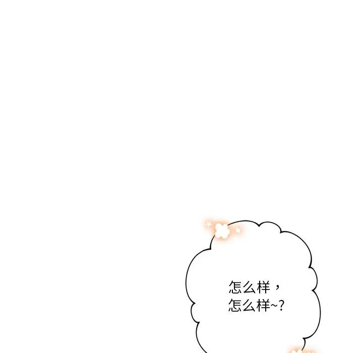 第36话 - 第77.jpg页