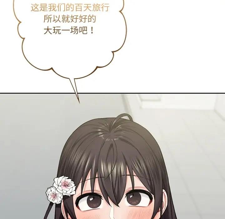 第36话 - 第84.jpg页