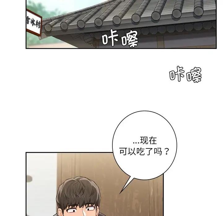 第36话 - 第99.jpg页