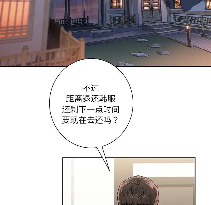 第36话 - 第105.jpg页