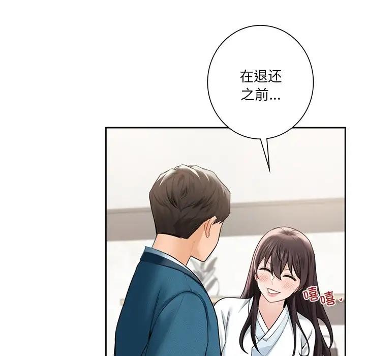 第36话 - 第108.jpg页