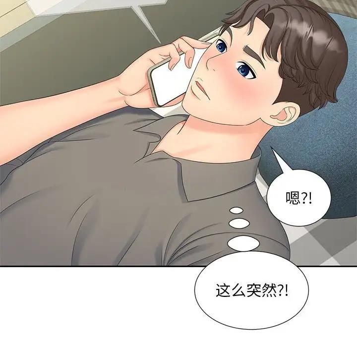 第22话 - 第6.jpg页