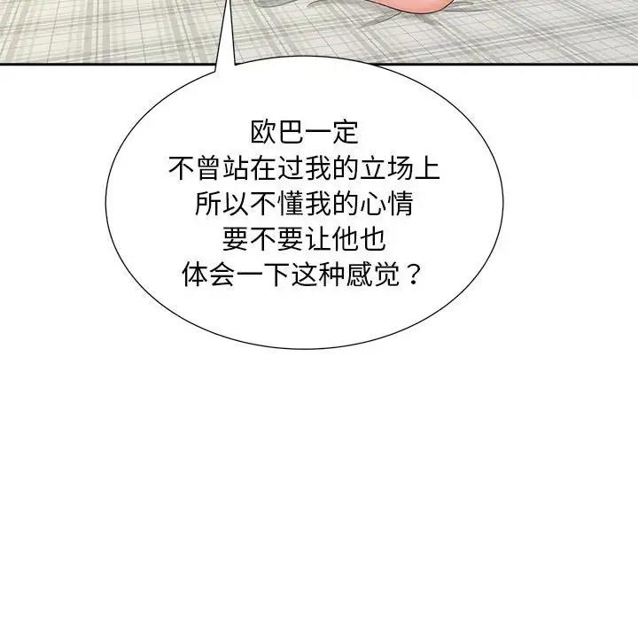 第22话 - 第56.jpg页
