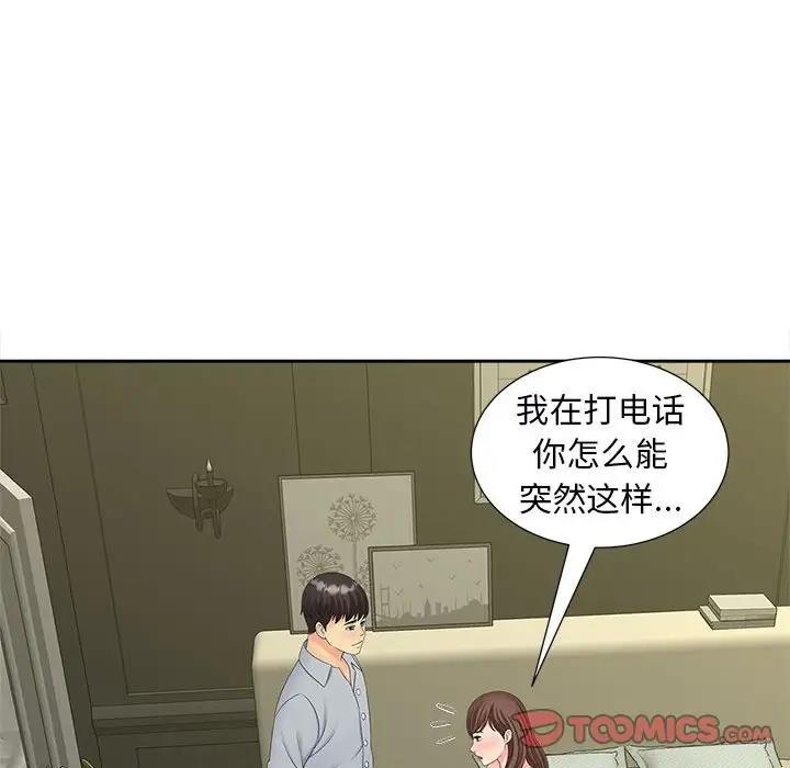 第22话 - 第57.jpg页