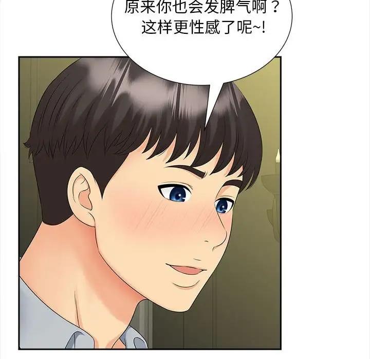第22话 - 第59.jpg页