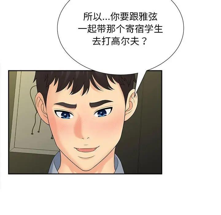 第22话 - 第74.jpg页