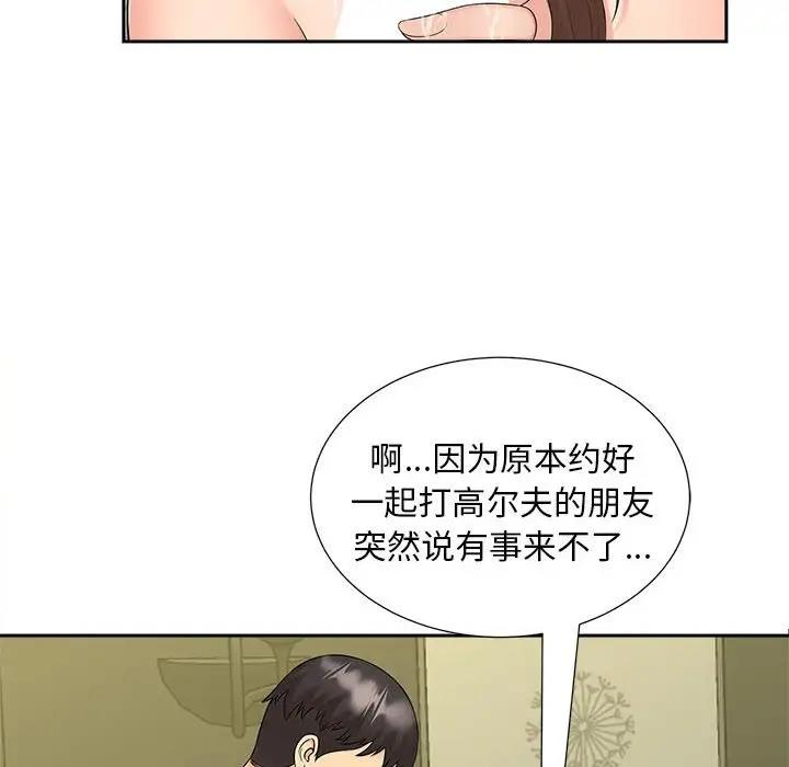 第22话 - 第76.jpg页
